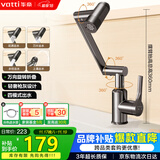 华帝（VATTI）机械臂面盆水龙头洗手盆洗脸盆万向旋转浴室冷热出水304不锈钢004