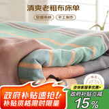 艾薇老粗布床单夏季粗布凉席双人裸睡冰丝床单单件 塞纳风情230*250cm