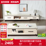 全友家居 茶几电视机柜组合家具简约北欧小户型客厅可伸缩收纳储物柜