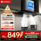 优盟（UM）顶吸式抽油烟机家用欧式T型28风量变频大吸力高温自清洁 超薄平嵌以旧换新国家补贴CXW-218-A8