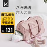 Keep 干湿分离游泳健身包防水大容量单肩户外收纳运动托特包 粉色