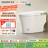 安华ANNWA 智能马桶全自动即热抗菌家用杀菌座坐便器全功能无水压限制 A7 Max |电解水除菌+泡沫盾+脚感翻盖 305/300mm