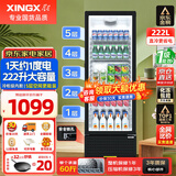 星星（XINGX）展示柜冷藏保鲜柜 风冷除霜饮料柜单门立式冰柜直冷冰箱商用食品留样超市便利店蔬菜水果啤酒水柜 直冷省电 1级能效222升LSC-230YPE