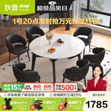 狄普意式轻奢微晶石餐桌现代简约小户型家用2025新款伸缩折叠圆桌 1.3米餐桌