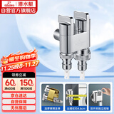 潜水艇（Submarine）F403一进二出三通角阀黄铜镀铬双把双控单独出水自带止水装置银色