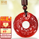 凤禧珠宝红玛瑙吊坠玉貔貅平安扣吊坠男女士护身符玉坠玉项链生日礼物