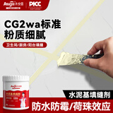 永安固（Allgll）瓷砖防水美缝剂cg2wa灰水泥基填缝剂卫生间地砖彩色防霉勾缝专用黄色1.6斤