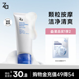 姬芮（ZA）【大油皮专用】洗面奶男女净颜泡沫深度清洁洁面乳100g  