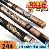 宝飞龙鱼竿碳素28调超轻硬台钓竿鲫鲤草青轻量综合大物竿钓鱼手竿池策 将军池策4.5米+原装竿止