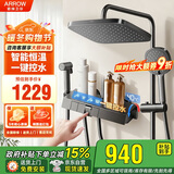 箭牌淋浴花洒套装 大顶喷花洒全套手持增压大置物平台【政府补贴15%】