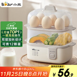 小熊（Bear）煮蛋器 蒸蛋器 多功能迷你电蒸锅小型2-3人用 单双层早餐神器鸡蛋羹一体机一人用ZDQ-D12R3