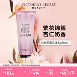 维多利亚的秘密丝绒花瓣香氛身体乳女滋润保湿维密香体秋冬润肤身体乳236ml 丝绒花瓣