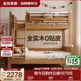 全友（QUANU）家居多功能儿童房实木储物床卧室上下双层高低子母小孩床政府补贴 【挂梯】上下床 1.5米【0贴皮全实木】