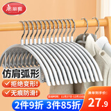 美丽雅衣架 无痕防滑晾衣架子加粗成人挂衣架浸胶简易阳台卧室内外衣撑