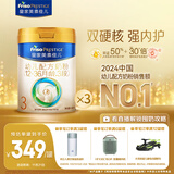 美素佳儿（Friso）皇家幼儿配方奶粉3段（1-3岁幼儿适用）800g*3 乳铁蛋白 (新国标)