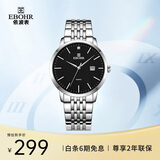 依波（EBOHR）手表男 大师系列简约钢带男士生日节日礼物石英男表50290413