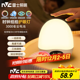 雷士（NVC）喂奶灯节日生日礼物夜灯多功能充电小夜灯婴儿床头灯时钟显示