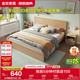 全友家居 现代简约主卧室木板床1.5x2米北欧原木色双人板式床政府补贴