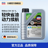 力魔（LIQUI MOLY） 德国原装进口发动机润滑油特技AA合成机油5W-30 SP级 21108 5W-30  1L