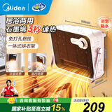 美的（Midea）浴室暖风机取暖器浴室壁挂浴霸暖风机家用居浴电暖器卫生间办公室轻音防水节能小太阳 国家补贴 【石墨烯升级版】HFT20NZ