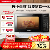 格兰仕（Galanz）家用微波炉烤箱一体机 23升大容量 800瓦速热  智能菜单 杀菌解冻 智能平板式 光波炉Q6(P0)
