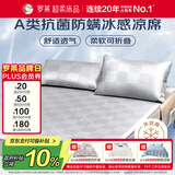 罗莱家纺 提花冰丝席凉席抗菌防螨 双人三件套 床笠款灰150*200*30