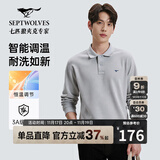 七匹狼长袖T恤男士抗菌恒温易打理商务休闲翻领固色Polo舒适亲肤透气