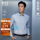 雅戈尔（YOUNGOR）长袖衬衫男含桑蚕丝衬衫柔软亲肤舒适透气面料有质感2025新品合款 蓝条VLZS114816HBA 41