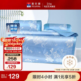 富安娜 花颜 120D提花席子 凉席冰丝席 双人三件套蓝 1.5*2米【可折叠】