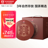 大益TAETEA茶叶普洱茶熟茶 玉华浓饼茶提装礼盒 357g*7饼  中华老字号