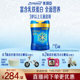 美赞臣蓝臻 儿童奶粉 配方调制乳粉4段(3岁以上)800g*6 全面营养 自护力