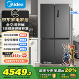 美的（Midea）635超大容量十字双开门四开门一级能效节能双变频风冷无霜国家补贴以旧换新智能电冰箱MR-635WSPZE