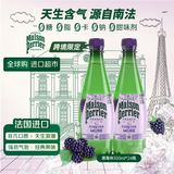 Perrier巴黎水深邃黑莓气泡水500ml*24瓶整箱 无糖矿泉水【全球购限定】