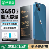 毕亚兹适用于苹果13电池【3C认证】iphone13电池容量升级3450mah毫安内置聚合物电池更换支持快充 DC-20
