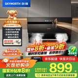 创维（Skyworth）抽吸排油烟机家用侧吸式 四面环吸28大吸力 以旧换新家电国家补贴20% 一级能效脱排自净清洗Y116