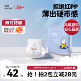 solove米菲芯呼吸拉拉裤xxxL码18片(17kg及以上)轻薄无勒痕拉拉裤单包