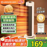 艾美特（AIRMATE）【超级单品】暖风机/石墨烯取暖器/电暖器/电热取暖器 家用全屋升温电暖气小型小太阳热风机 K72