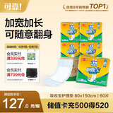 可靠（COCO）吸收宝成人护理垫3XL60片 80*150cm 加大老年人隔尿垫一次性床垫