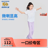 Skechers斯凯奇儿童喇叭裤女童紧身高腰夏季防晒儿童高弹运动裤P323G052