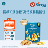 禾泱泱婴幼儿饼干 宝宝零食6个月以上  萌趣造型 婴儿零食辅食磨牙饼干 3阶婴标高钙铁锌字母饼香蕉味80g