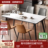 全友家居意式岩板餐桌椅子组合套装客厅家用现代简约吃饭桌政府补贴 岩板|白色|1.6米桌+86椅棕2+灰2