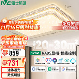 雷士照明（NVC）LED客厅灯智能调光Ra95政府补贴简约客厅灯卧室灯碧月包安装128w
