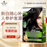 施华蔻（Schwarzkopf）怡然滋养染发霜2.0莹亮纯黑 染发剂染发膏植物人参 多次盖白补染