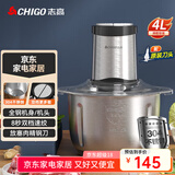 志高（CHIGO）绞肉机家用【政府补贴】商用4L多功能辅食机电动料理机全不锈钢切肉机大功率碎肉馅机 PY-5925A