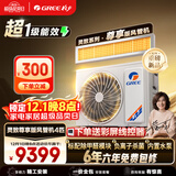 格力（GREE）中央空调 风管机一拖一 灵致尊享小4匹家用除甲醛 1级能效FQR8.5Pd/Ec(S)Nh-N1（一价全包）
