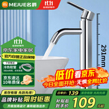 名爵（MEJUE）台上盆水龙头加高面盆水龙头冷热浴室柜艺术盆加高水龙头Z-012931