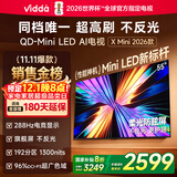 Vidda X Mini 2026款 海信电视55寸 288Hz超高刷 1300nits高亮QD-Mini LED 国家补贴液晶电视机55VX3Q
