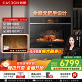 凯度（CASDON）【幂厨星品】双热风 蒸烤一体机ZDpro3嵌入式蒸烤箱一体机 2025新品ZDpro2升级款SR6028FE25-ZDPro
