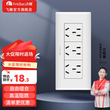 飞雕（FEIDIAO）开关插座面板 118型暗装 功能键模块件自由组合 空调插座小板白色 三位五孔插