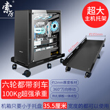 索厉 电脑主机托架/六轮超大主机托架/服务器主机大托架/可移动机箱/金属机箱托/六轮刹车(黑色H009)